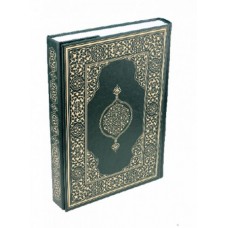 Kur'an-ı Kerim - Hafız Boy (Suni Deri Cilt Plain - Yeşil)
