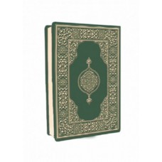 Kur'an-ı Kerim - Çanta Boy (Biala Cilt - Yeşil)