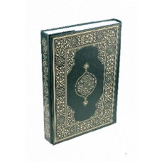 Kur'an-ı Kerim - Çanta Boy (Suni Deri Cilt Plain - Yeşil)