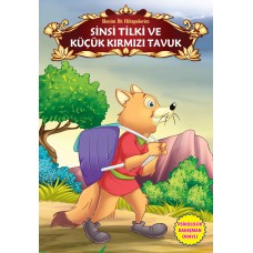 Sinsi Tilki ve Küçük Kırmızı Tavuk - Benim İlk Hikayelerim