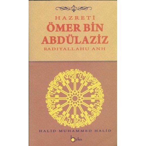 Hazreti Ömer Bin Abdülaziz