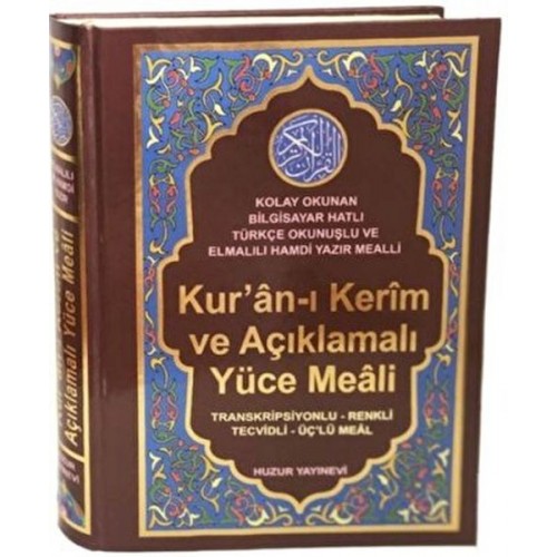 Kur'an-ı Kerim ve Açıklamalı Yüce Meali (Orta Boy - Kod:076)