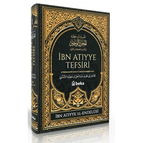 İbn Atıyye Tefsiri - 1. Cilt