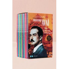 Amanvermez Avni Kutulu Takım - 10 Kitap