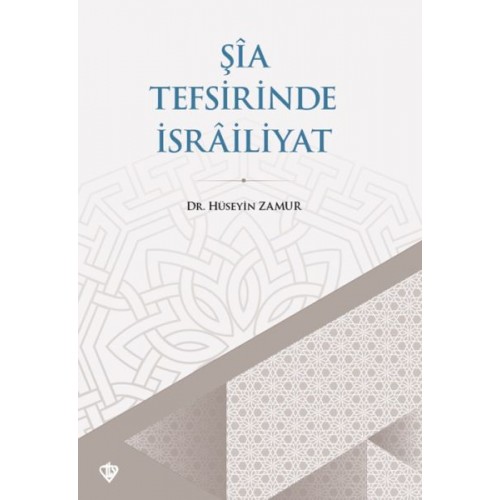 Şia Tefsirinde İsrailiyat