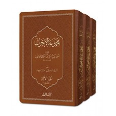 Mecmuatü'l Ahzab (3 Kitap Takım)